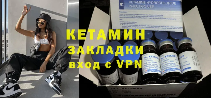 Кетамин VHQ  магазин  наркотиков  Ивантеевка 